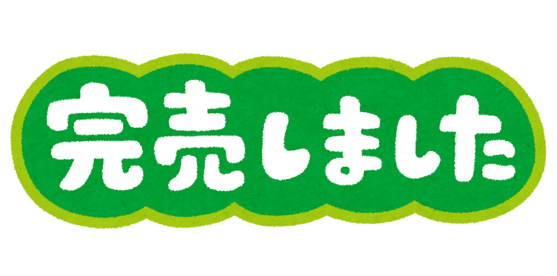 pop_kanbai_shimashita